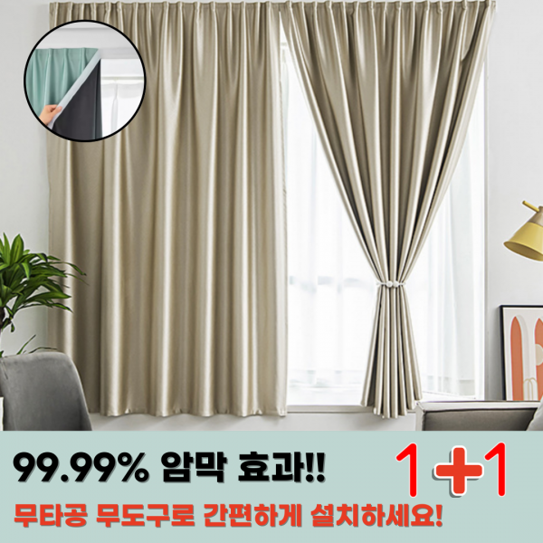 동네커뮤니케이션,에버킨 간편하게 붙이는 벨크로 3중 암막커튼 2P