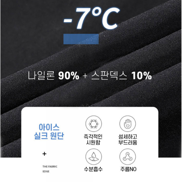 동네커뮤니케이션,에버킨   쿨 링클프리 팬츠 여름 냉감 남성 바지 2P