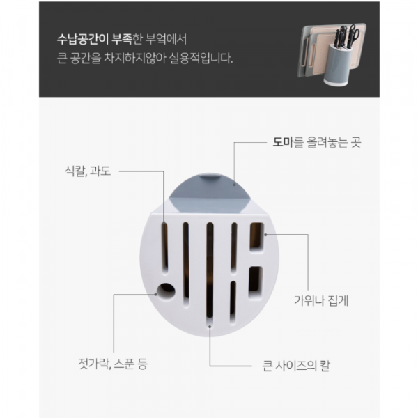 동네커뮤니케이션,에버킨 싱크대 칼꽂이 도마 보관함