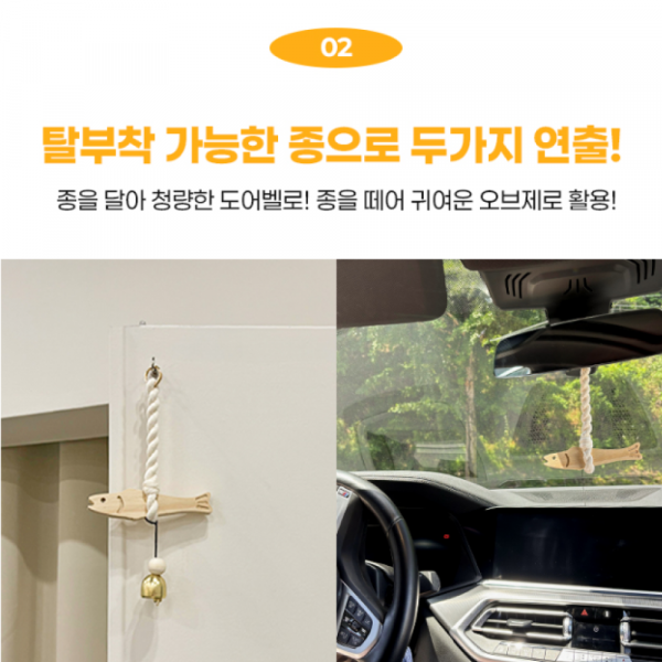 동네커뮤니케이션,에버킨 액막이 명태 도어벨 원목 집들이 개업 선물 인테리어