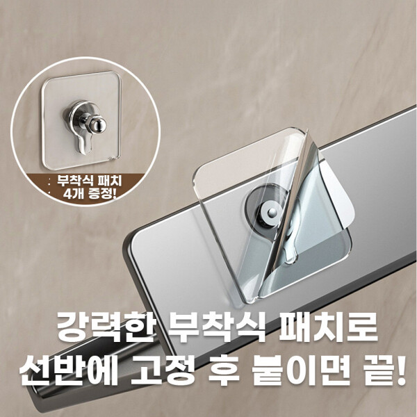동네커뮤니케이션,에버킨 4중 알루미늄 무타공 붙이는 세면대 선반
